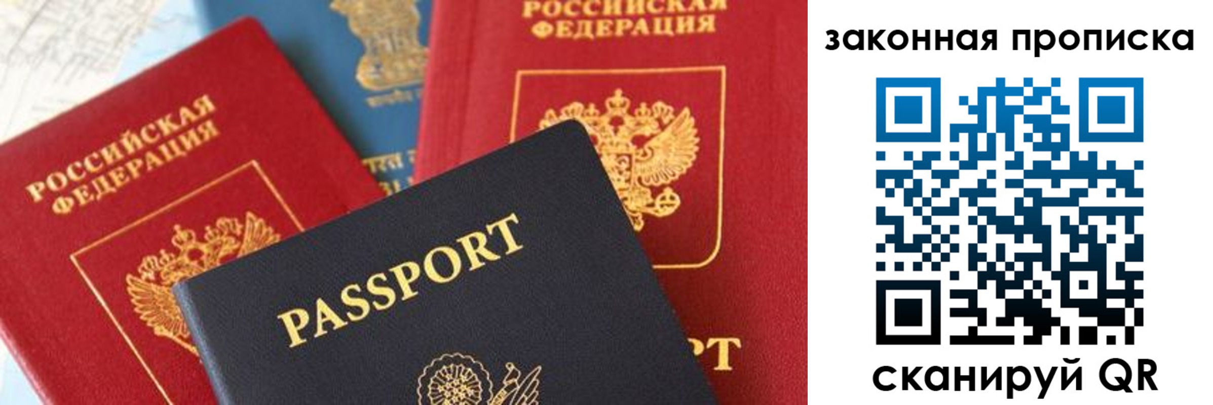 прописка для кредита в Белокурихе