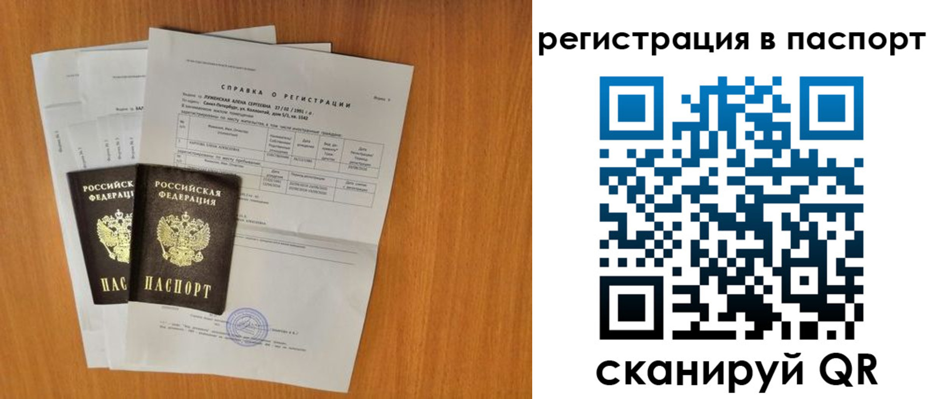 где прописаться в Белокурихе